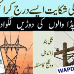 Common LESCO Billing Issues – Top 5 Billing Problems and their Solution