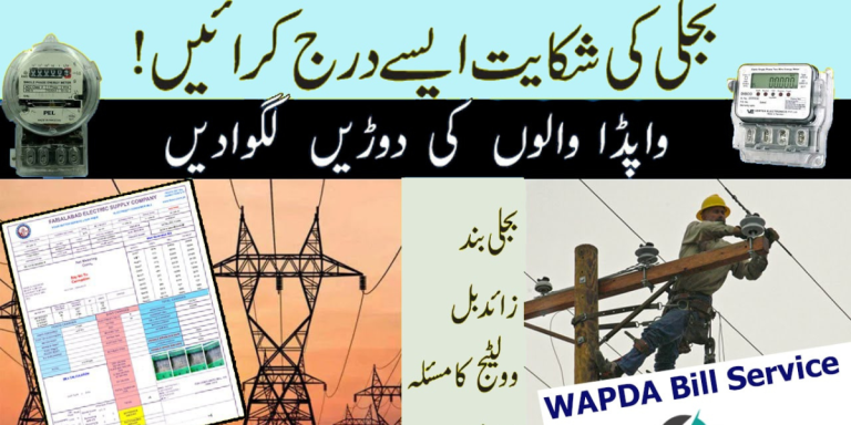 Common LESCO Billing Issues – Top 5 Billing Problems and their Solution